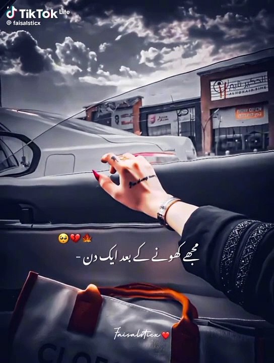 Mujhy khony k bad