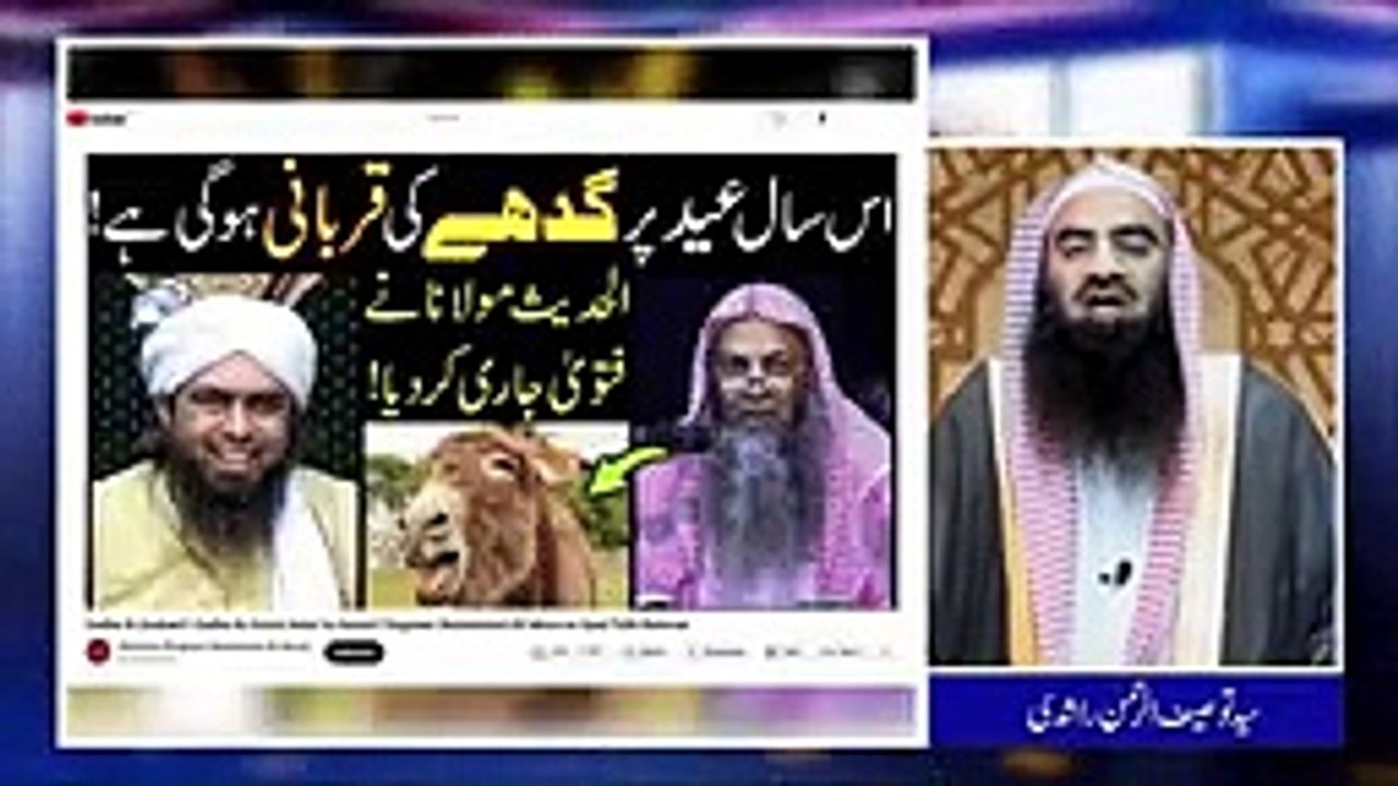 Engineer Mirza K Andhe Muqallid Mirza K Raste Par By Sheikh Tauseef ur Rehma_144p