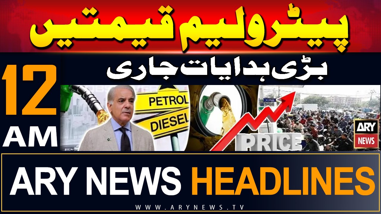 ARY News 12 AM Prime Time Headlines | 25th July 2024 | Petroleum Prices . Big Instructions Continued