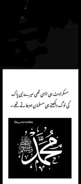 Islamic video | Naat shaarif | Allah ho #islamicvideo #naat #quranpak