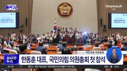 한동훈, 첫 최고위서 “민심과 당심 63%로 일치”
