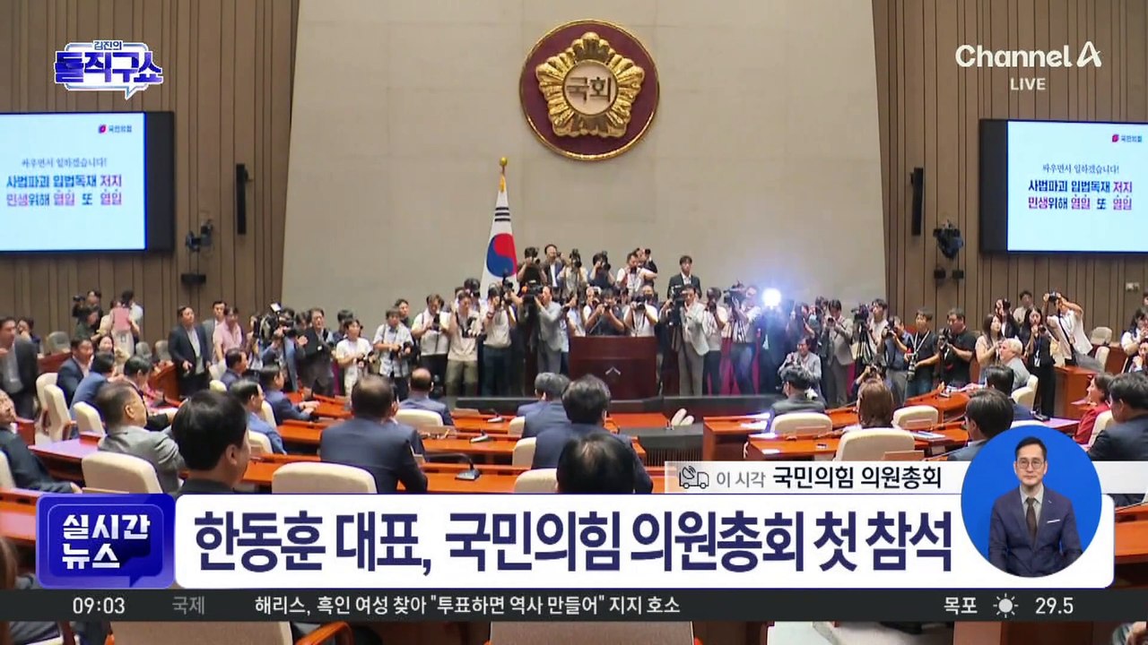 한동훈, 첫 최고위서 “민심과 당심 63%로 일치”