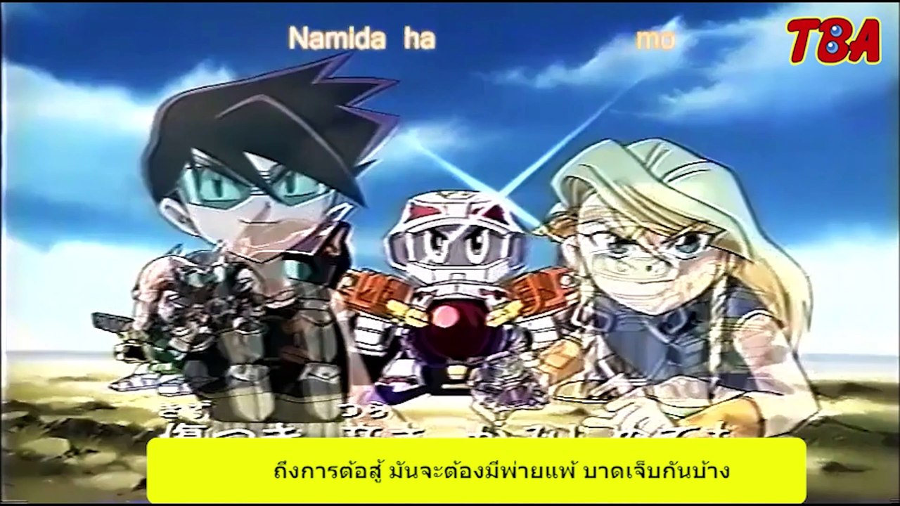 burst ball barrage SUPER B-DAMAN EP 1 (ซับไทย)