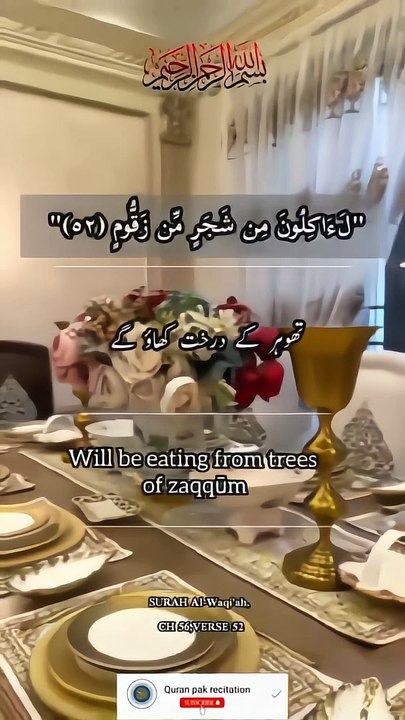 Quran beautiful recitation