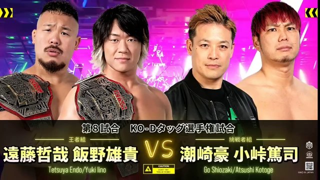 DDT Wretle Peter Pan 2024 KO-D Tag Team Championship Tetsuya Endo & Yuki Iino vs Go Shiozaki & Atsushi Kotoge