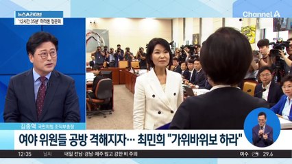 ‘12시간 35분’ 진행…이진숙 방통위원장 후보 청문회