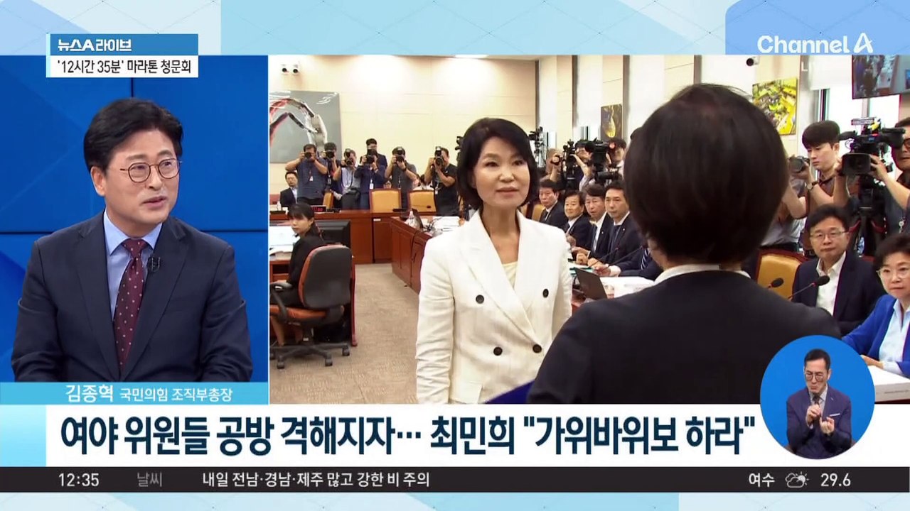 ‘12시간 35분’ 진행…이진숙 방통위원장 후보 청문회