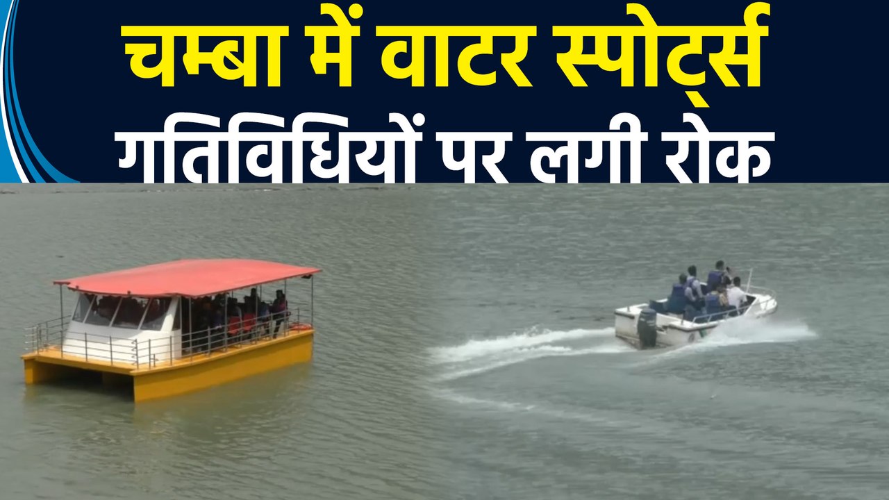 Chamba में पर्यटन विभाग ने Paragliding और Water Sports Activities पर 15 सितंबर तक लगाई रोक