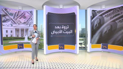 قائمة الروؤساء الأمركيين الذين عززوا ثرواتِهم بعد خروجهِم من البيت الأبيض