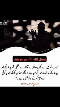 کیونکہ اللہ پر کوئی زبردستی کرنے والا نہیں ہے ☺️❤️#trending#viral#shorts#foryou#islamic#dailymotion#share