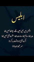 اگر عاشق ہوتا تو سر سجود ہو جاتا ☺️#trending#viral#shorts#foryou#islamic#dailymotion#share
