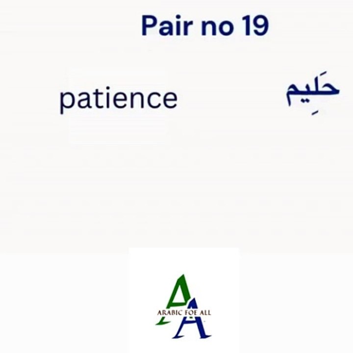Arabic vocabulary 19 | confusing words | learn Arabic
