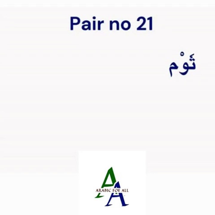 Arabic vocabulary 21 | confusing words | learn Arabic