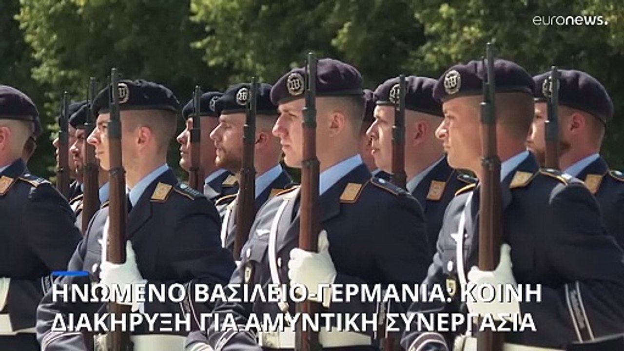 Ηνωμένο Βασίλειο- Γερμανία: Κοινή Διακήρυξη για...
