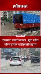 मुंब्रा शिळफाटा परिसरात मुसळधर पाऊस गुडघापर्यंत साचलं पाणी