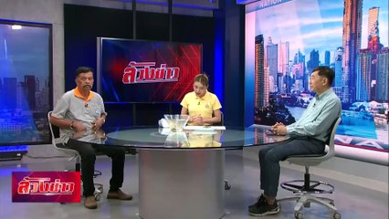 วาระแห่งชาติ กำจัด "ปลาหมอคางดำ" เกษตรกรพบลอยมาทาง "อากาศ" | ล้วงข่าว | 25 ก.ค. 67 | PART 1