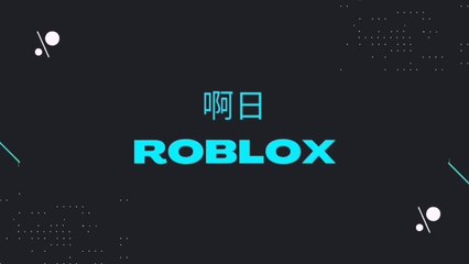 [roblox中文]快救我！我在nico nextbots遇到恐怖又噁心的怪物｜roblox