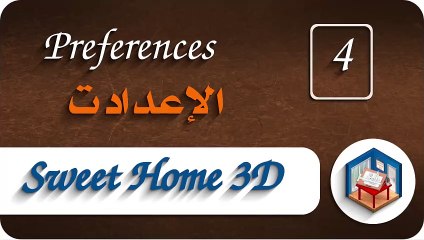 04 Preferences | ضبط الاعدادات
