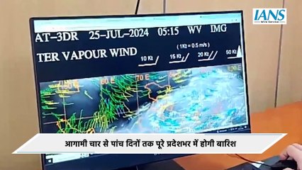 Dehradun: मौसम विभाग ने जारी की चेतावनी, आने वाले 4-5 दिनों में होगी भारी बारिश