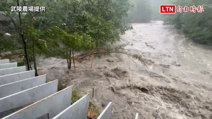 凱米颱風肆虐台灣，梨山溪水暴漲引發緊急疏散 🚧