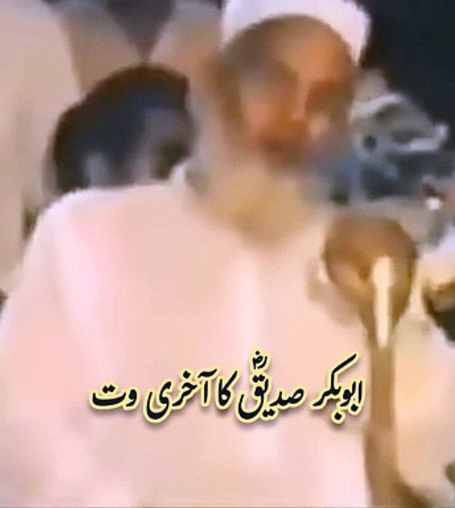 - حضرت ابوبکر صدیقؓ کا آخری وقت۔قاری حنیف ملتانی(HD)
