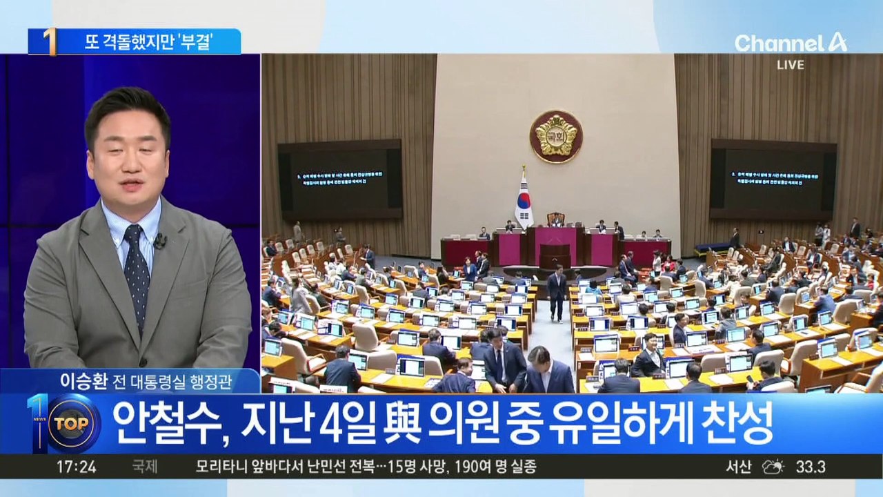 ‘채상병 특검법’ 결국 부결…이탈표 누구길래?