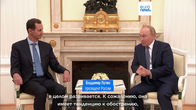 Президенты России и Сирии обсудили ситуацию на Ближнем Востоке