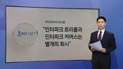 티몬, 위메프 정산금 미지급 논란 [앵커리포트] / YTN