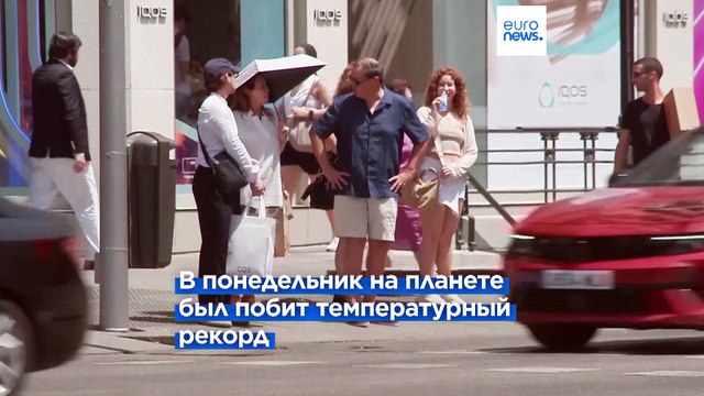 Самый жаркий день за последние 120 тысяч лет