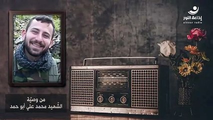 الحسين(ع) في وصايا الشهداء | الشهيد محمد علي أبو حمد | 2024-07-25