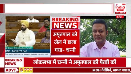 Breaking News: Amritpal के समर्थन में आई Congress I India Daily Live