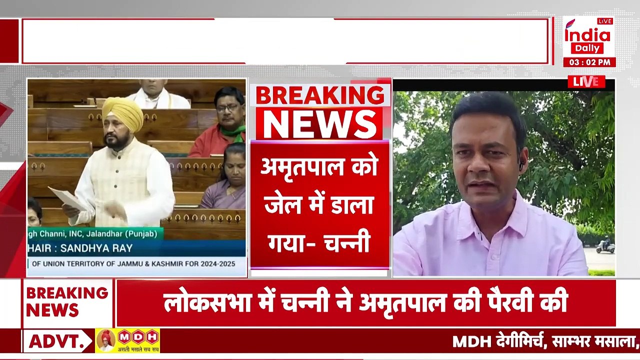 Breaking News: Amritpal के समर्थन में आई Congress I India Daily Live