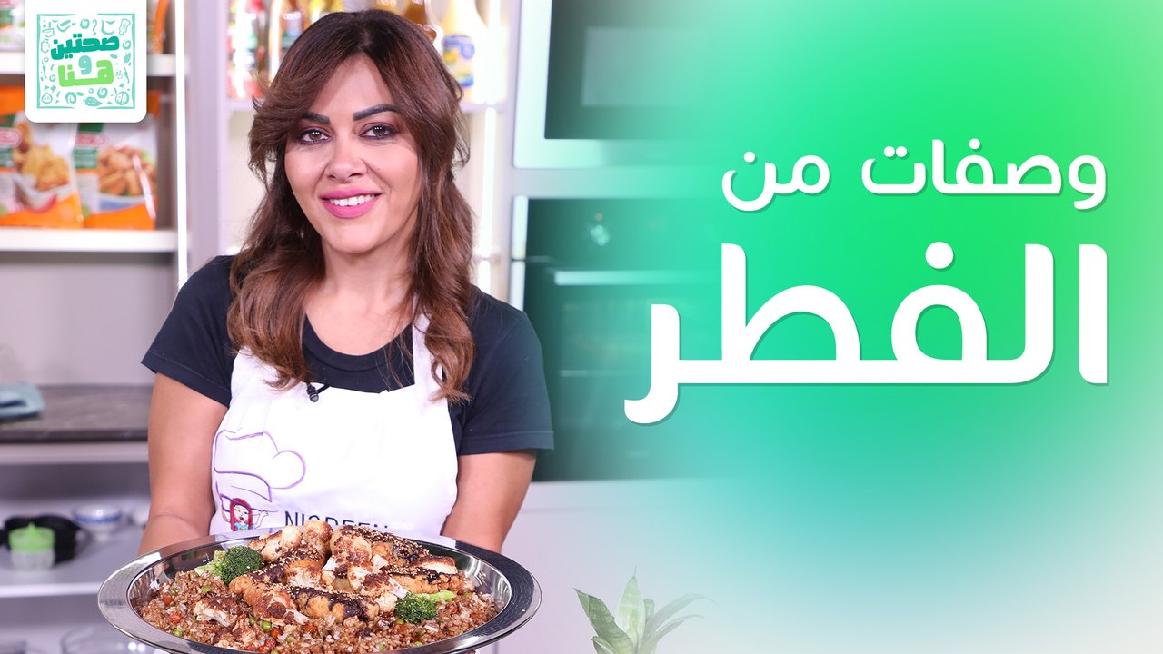 فلافل الفطر المحشية.. وصفات لذيذة لـ محبي الفطر من الشيف نسرين العقاد - صحتين وهنا