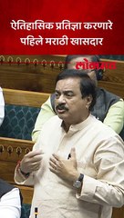 सुनिल तटकरेंची संसदेत मोठी घोषणा.