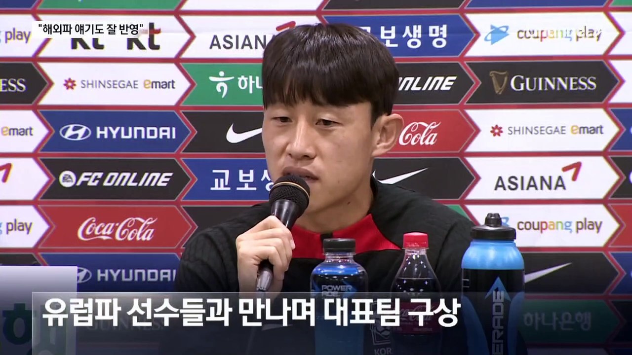 홍명보 “해외파 선수들과 좋은 얘기”…다음주 기자회견