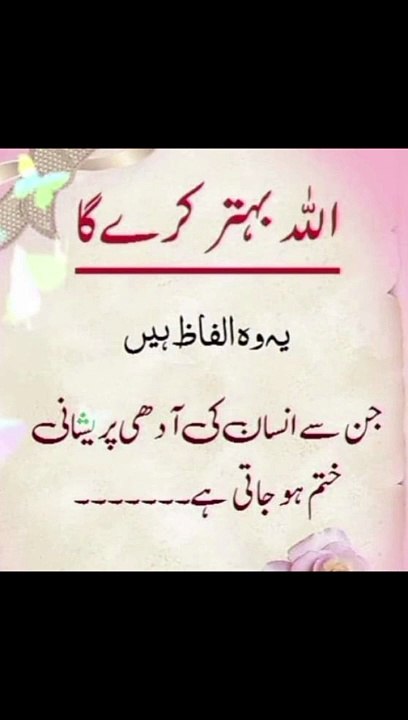 جس سے انسان کی آدھی پریشانی ختم ہو جاتی ہے ❤️#trending#viral#shorts#islamic#dailymotion#foryou#share