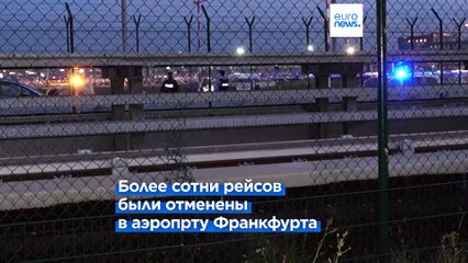 Экоактивисты блокируют европейские аэропорты в борьбе за климат 🌍