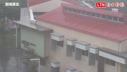 凱米颱風狂襲台南，屋頂竟奏出動人旋律🎶