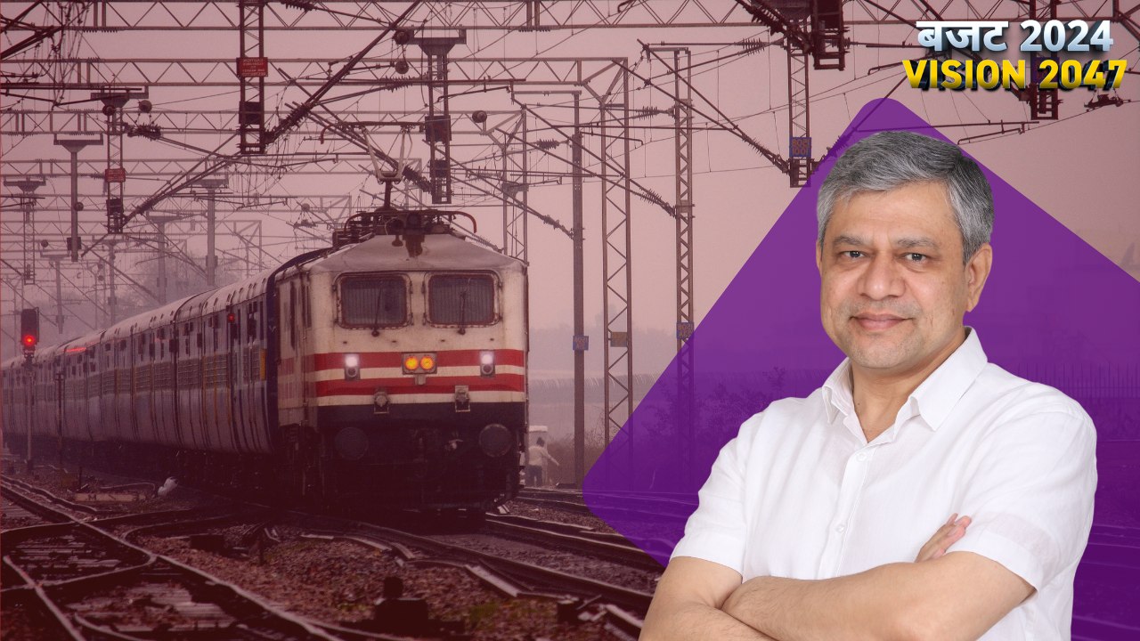 UP और महाराष्ट्र के लिए रिकॉर्ड रेल बजट का ऐलान, जानिए किसे क्या मिला?
