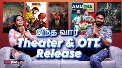 Raayan முதல் Chutney Sambar வரை… This Week Theatre & OTT Release | Filmibeat Tamil