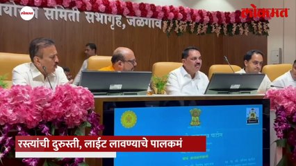 महापालिकेच्या कारभाराचा मंत्री, आमदारांनी कसा पंचनामा केला?