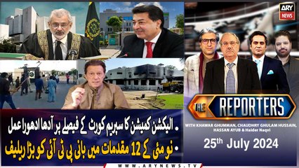 The Reporters | Khawar Ghumman & Chaudhry Ghulam Hussain | ARY News | 25th July 2024