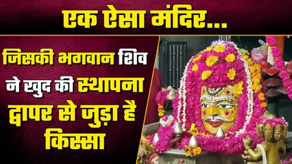 Sawan 2024: Agra का Mankameshwar Mahadev Mandir जिसकी भगवान शिव ने खुद की थी स्थापना | वनइंडिया प्लस