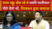 Budget 2024: Raghav Chadha का बोल रहे थे Swati Maliwal बैठकर रिएक्शन देती रही | वनइंडिया हिंदी
