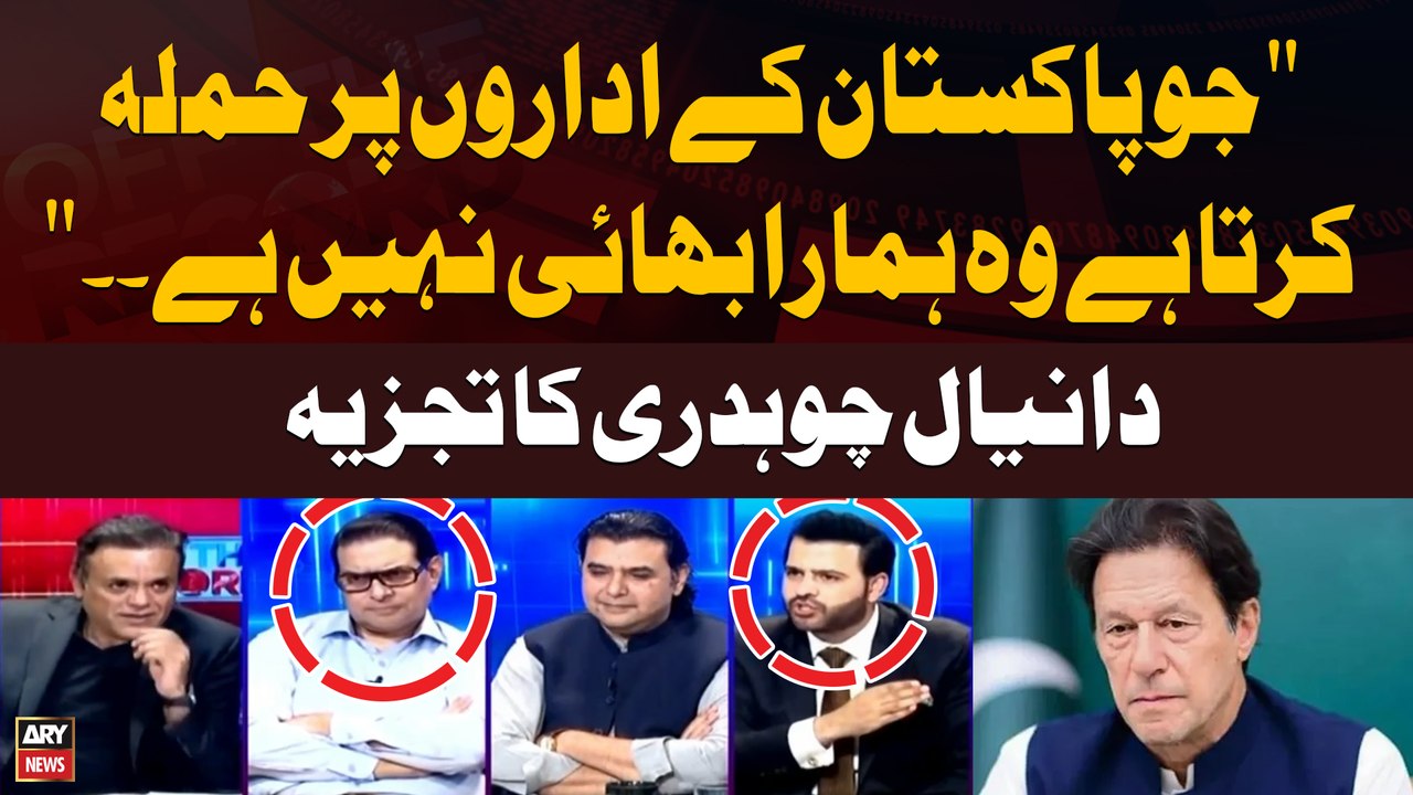 "Jo Pakistan Kay Idaron Par hamla Karta Hai Wo...