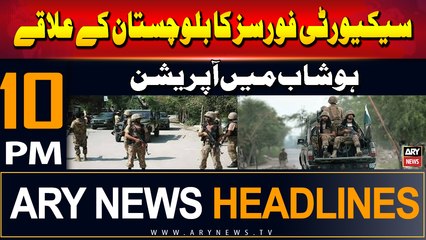 ARY News 10 PM Headlines | 25th July 2024 |
