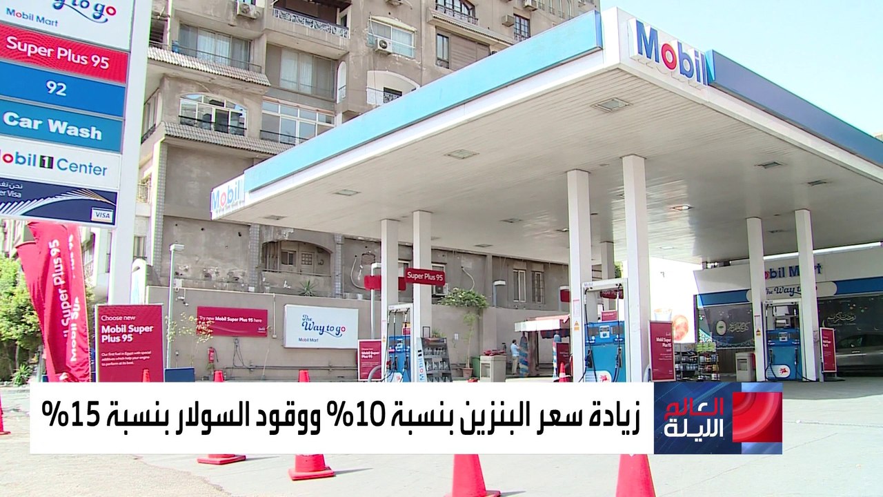 "العربية" ترصد ردود أفعال المصريين على رفع أسعار الوقود