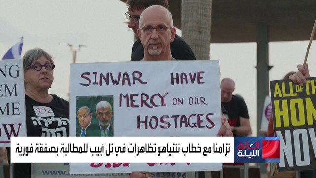 تباين في ردود الفعل الإسرائيلية على خطاب نتنياهو أمام الكونغرس