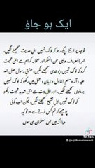 Unity Of Muslim  |  Power of Ummat E Muhammad