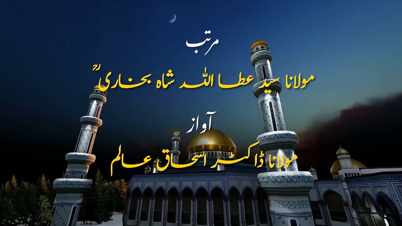 khutba juma by attaullah shah bukhari with urdu خطبہ جمعہ اردو ترجمہ
